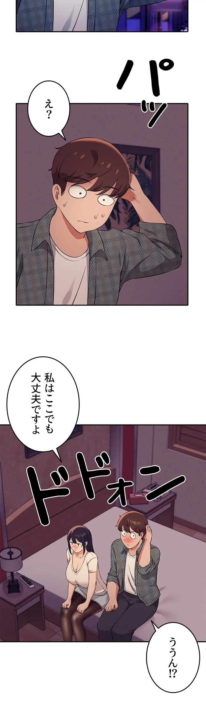 工学ヘヴン - Page 15